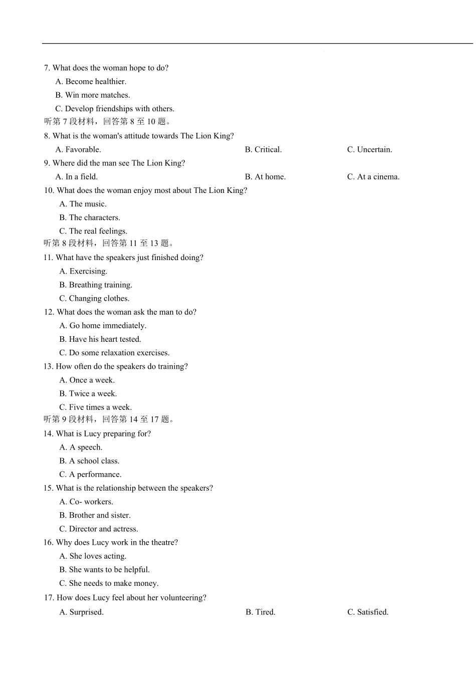 英语+解析+听力原文湖南长沙市湖南师范大学附属中学2025-2026学年高一上学期1月期末考试(1.30-1.31).pdf_第2页