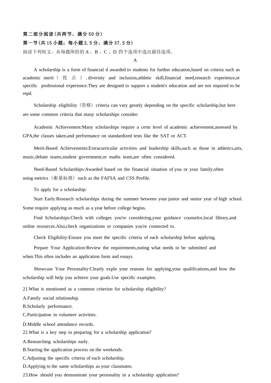 英语+解析答案安徽2026届高三年级上学期1月质量检测(1.28-1.29)).docx_第3页