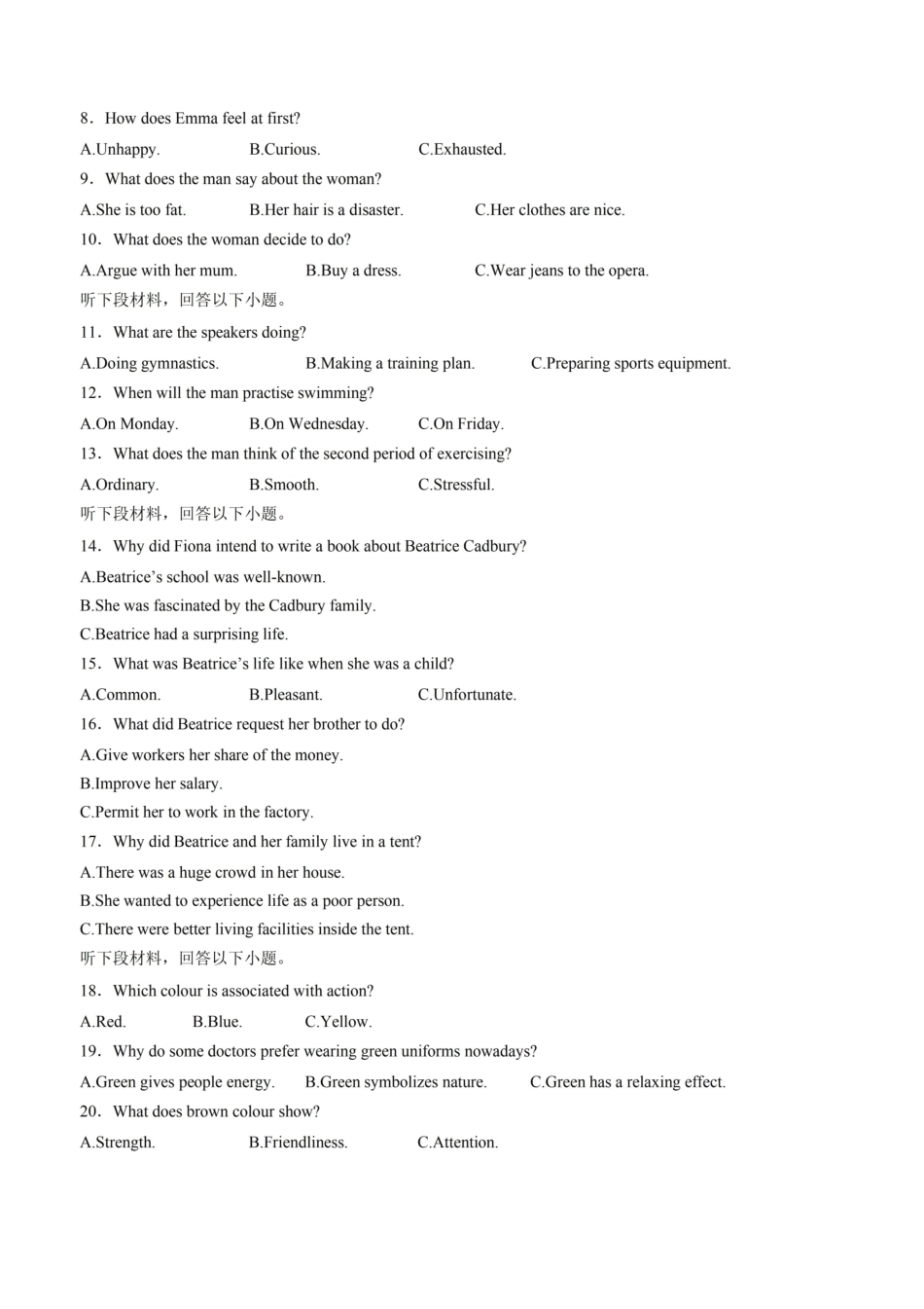 英语+解析答案-安徽2026届高三年级上学期1月质量检测(1.28-1.29)).pdf_第2页