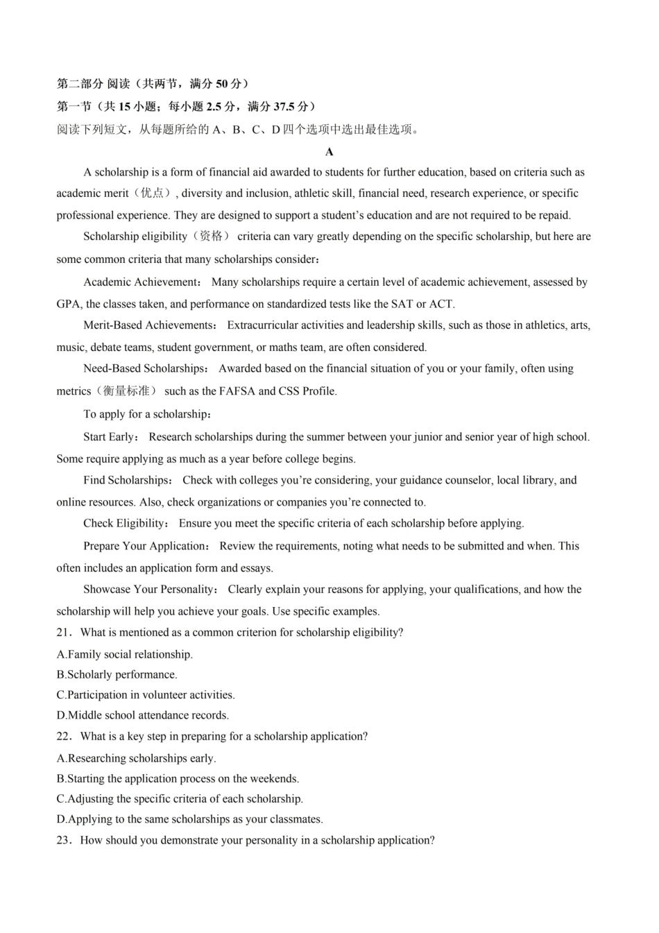 英语+解析答案-安徽2026届高三年级上学期1月质量检测(1.28-1.29)).pdf_第3页
