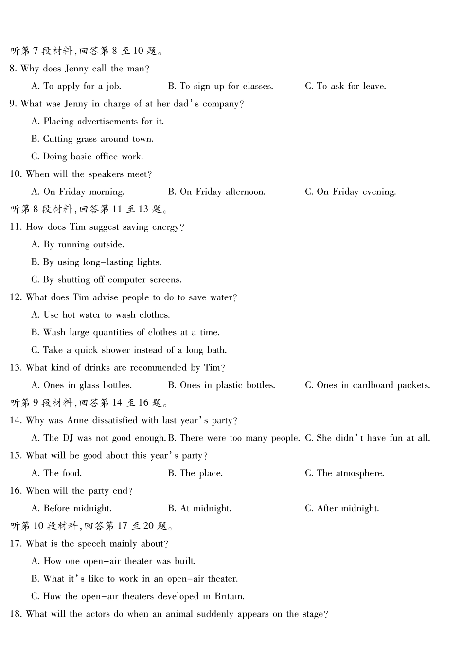 英语安徽蚌埠市2025—2026学年度第一学期高一年级期末学业水平监测(2.2-2.4).pdf_第2页