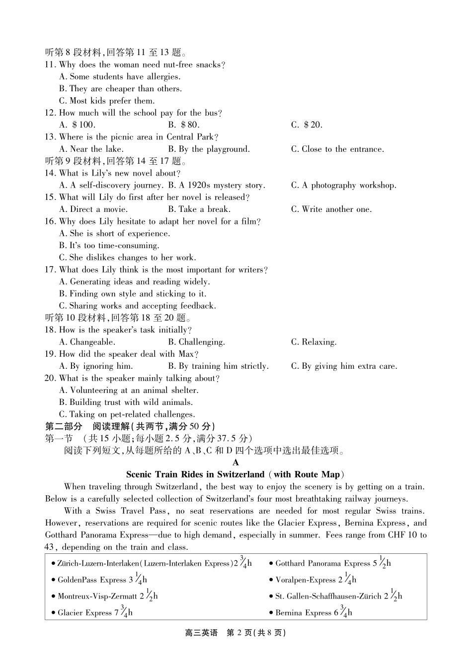 英语安徽铜陵、安庆、池州、马鞍山鼎尖教育联考2025-2026学年高三上学期期末过程性学科素质评价（2.5-2.6）.pdf_第2页