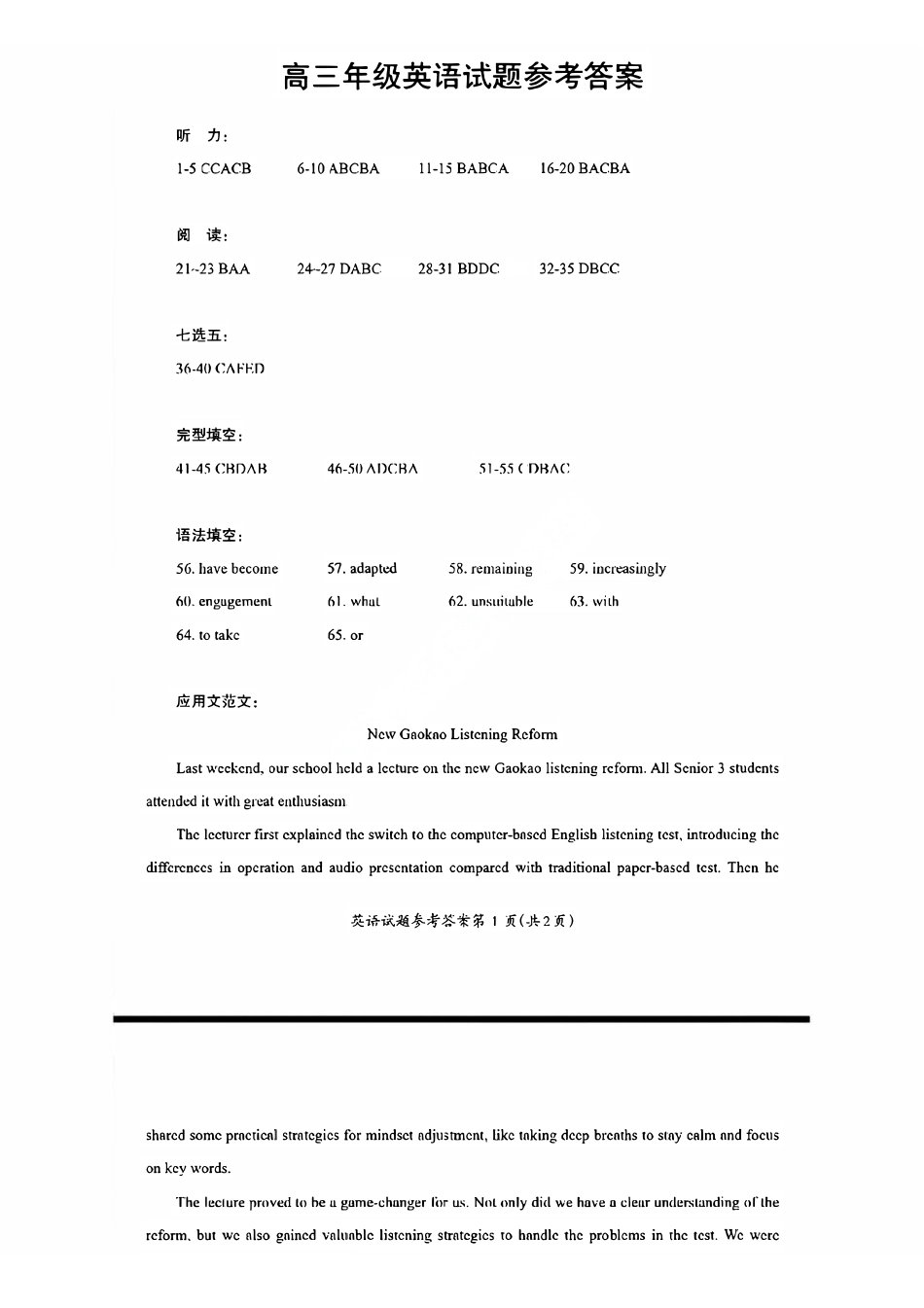 英语安徽芜湖市2025-2026学年度第一学期高三年级高中教学质量监控(芜湖一模)(1.28-1.30).pdf_第1页