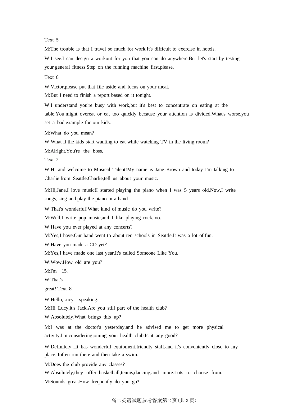 英语参考答案+听力原文稿山东青岛市2026年高二年级上学期2月期末测试(2.2-2.4).docx_第2页