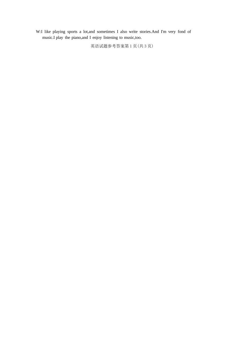 英语参考答案+听力原文稿山东青岛市2026年高一年级上学期2月期末测试(2.2-2.4).docx_第2页