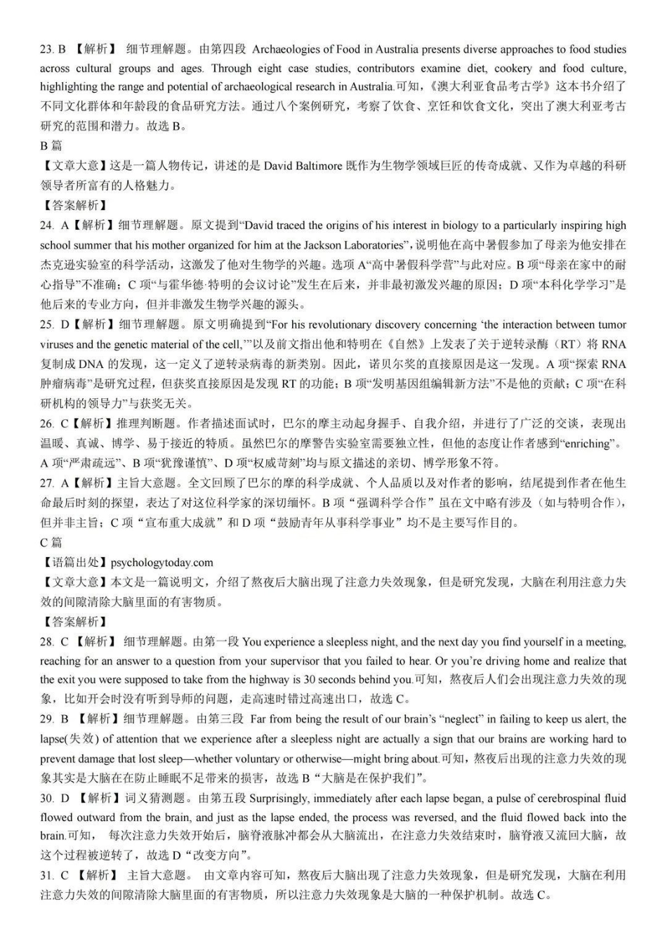英语参考答案湖北部分重点高中学校2025-2026学年度高三元月调考第二次联考(1.28-1.29).pdf_第2页