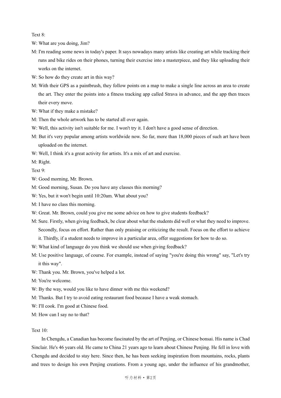 英语参考答案湖北武汉市武昌区2026届高三年级上学期期末质量检测(武昌元调)(1.29-1.30).pdf_第3页