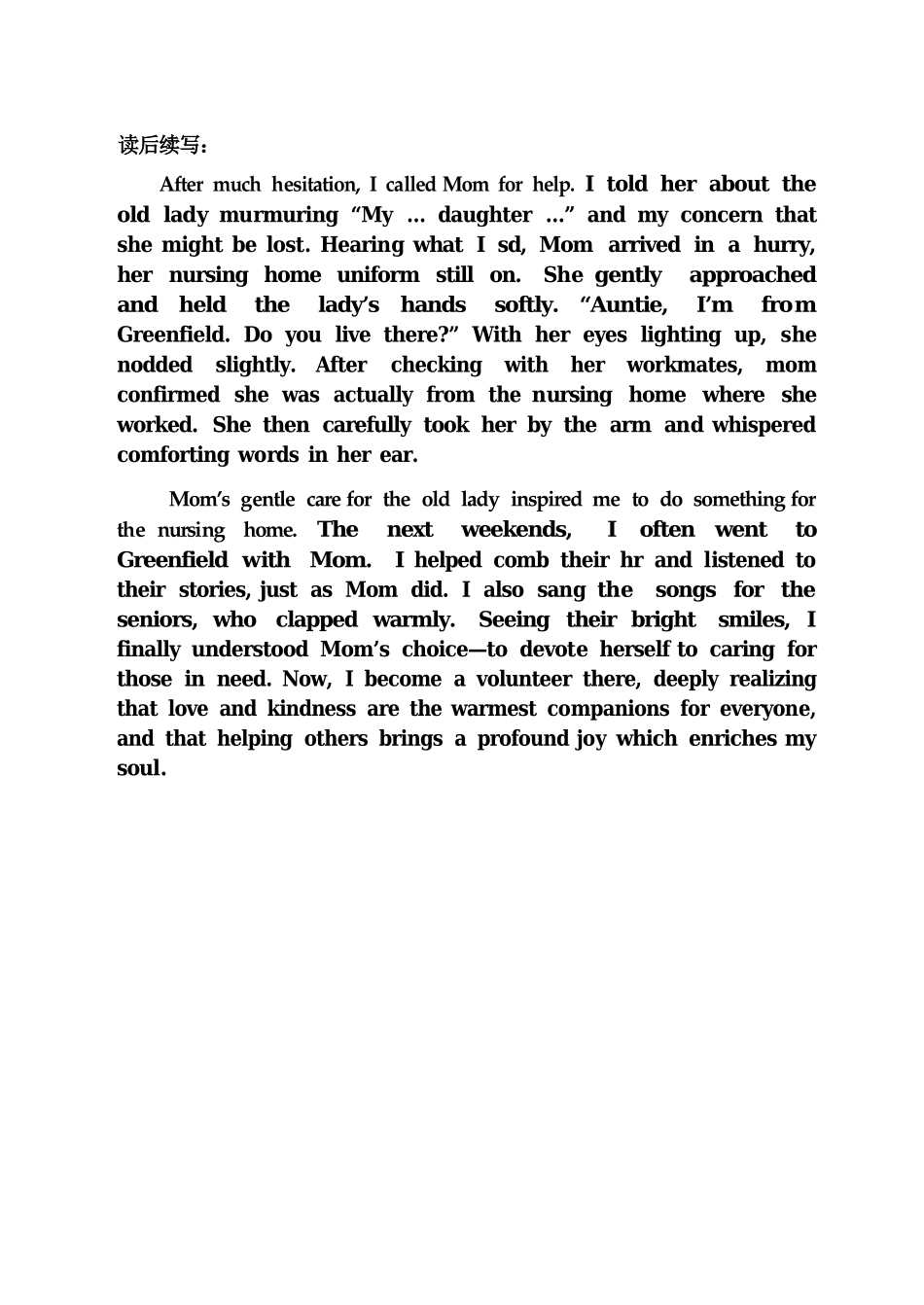 英语参考答案湖南长沙市2026年高三年级模拟考试(长沙一模)(2.1-2.3).docx_第3页