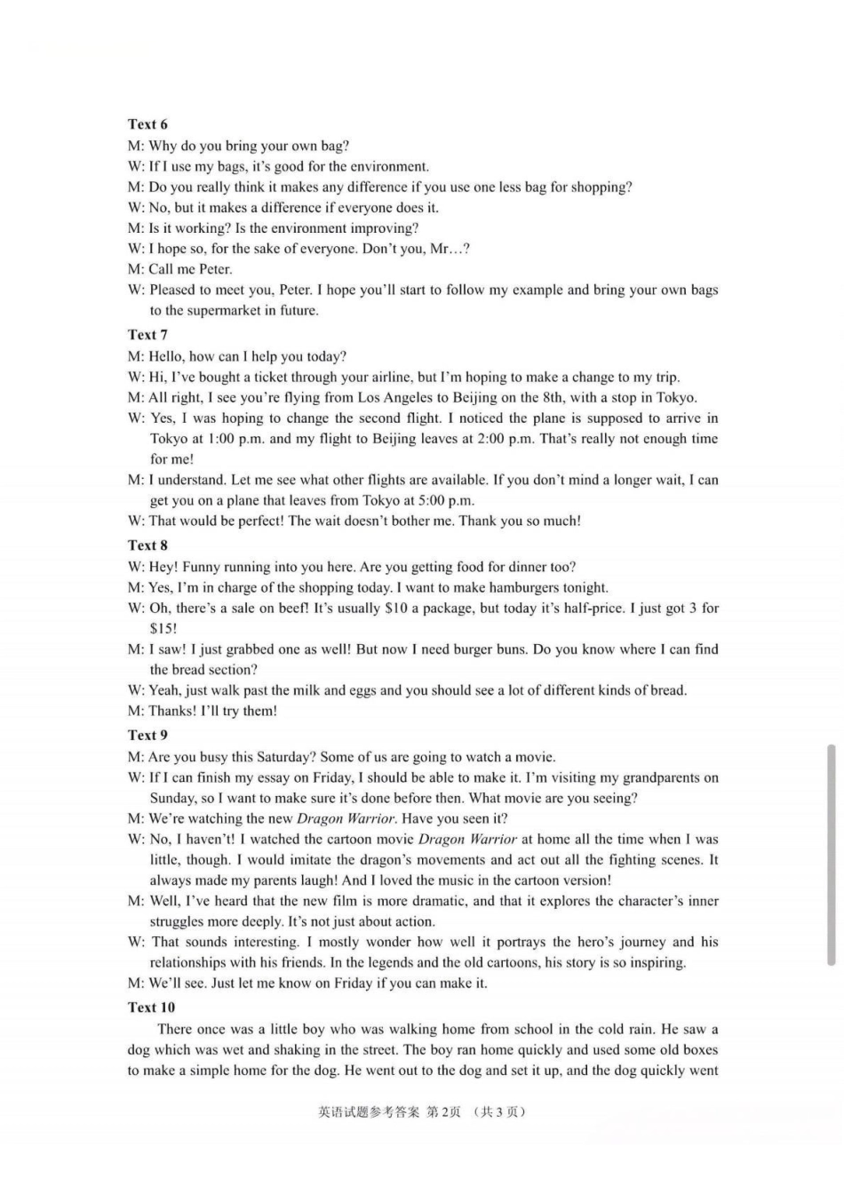 英语参考答案与听力原文山东青岛市2026年高一年级上学期2月期末测试(2.2-2.4).pdf_第2页