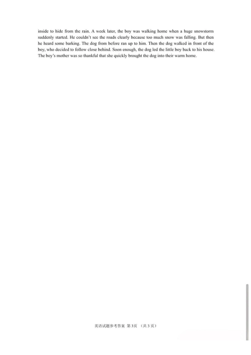 英语参考答案与听力原文山东青岛市2026年高一年级上学期2月期末测试(2.2-2.4).pdf_第3页