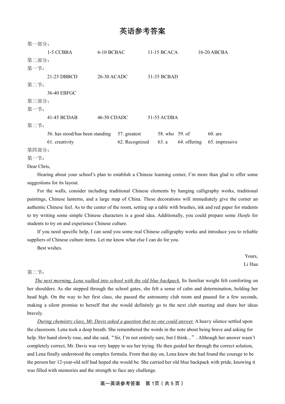 英语答案安徽皖江名校联盟2025-2026学年上学期高一期末考试.pdf_第1页