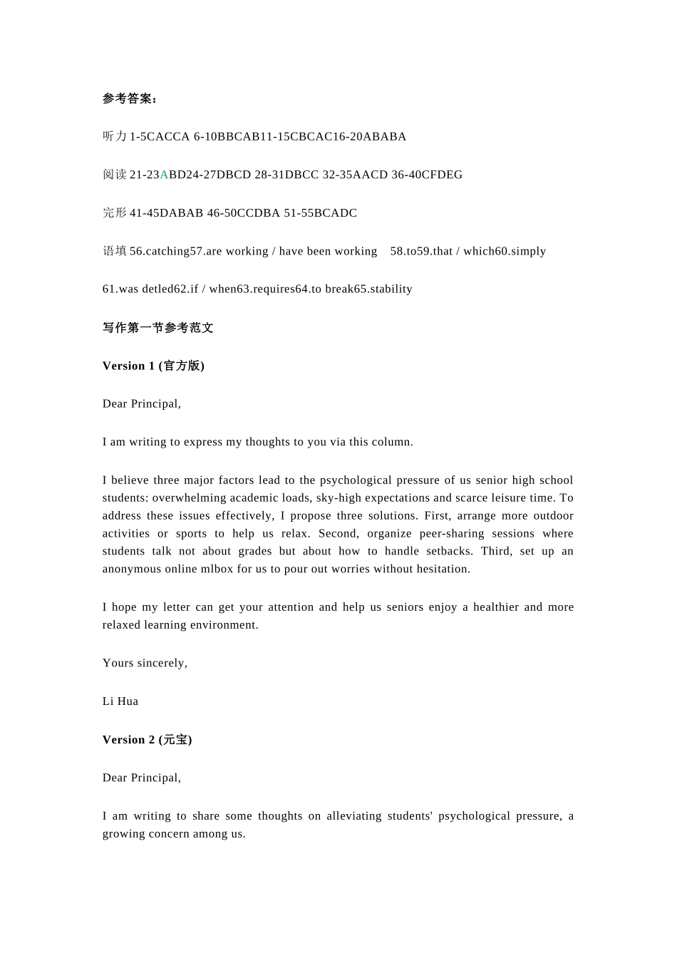 英语答案-江苏常州市2025-2026学年第一学期高三年级期末质量调研(1.27-1.29).docx_第1页