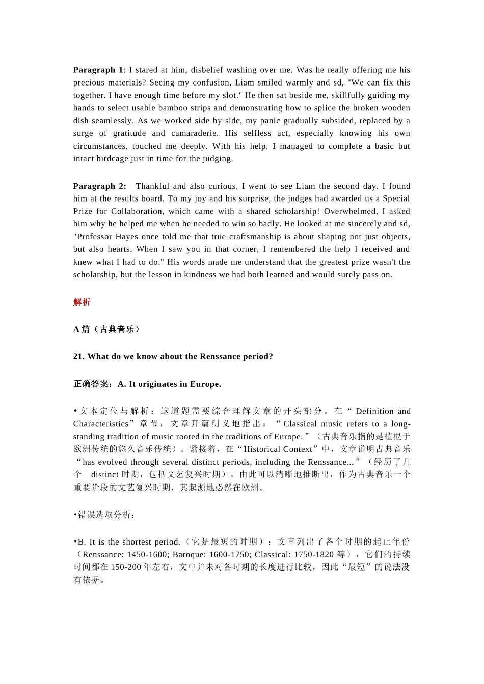 英语答案-江苏常州市2025-2026学年第一学期高三年级期末质量调研(1.27-1.29).docx_第3页