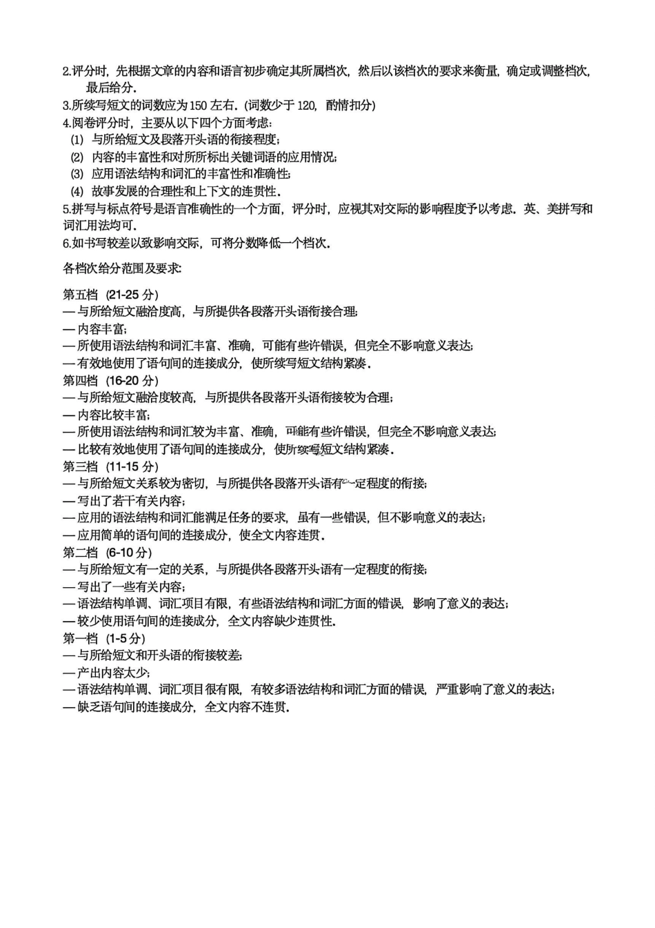 英语答案-青岛市2025-2026学年度第一学期高三期末学业水平检测.pdf_第2页