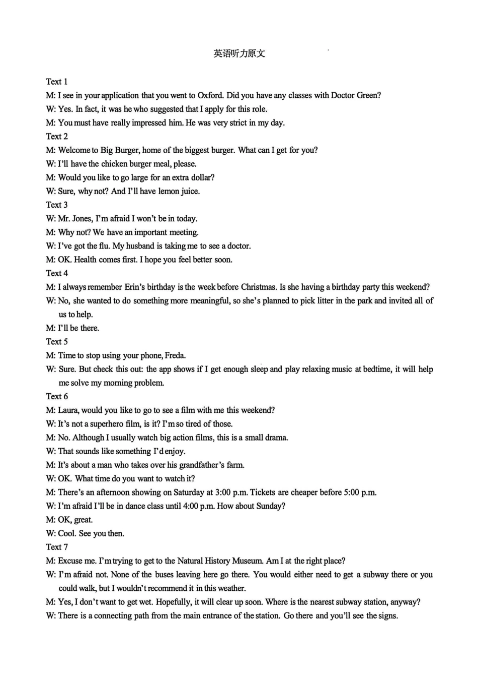 英语答案-青岛市2025-2026学年度第一学期高三期末学业水平检测.pdf_第3页