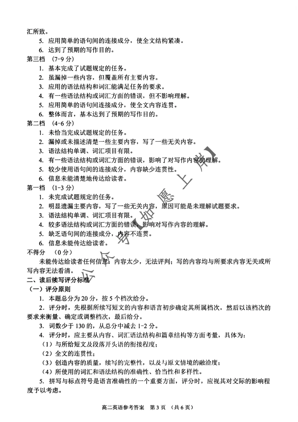 英语答案-苏州零模202602.pdf_第3页