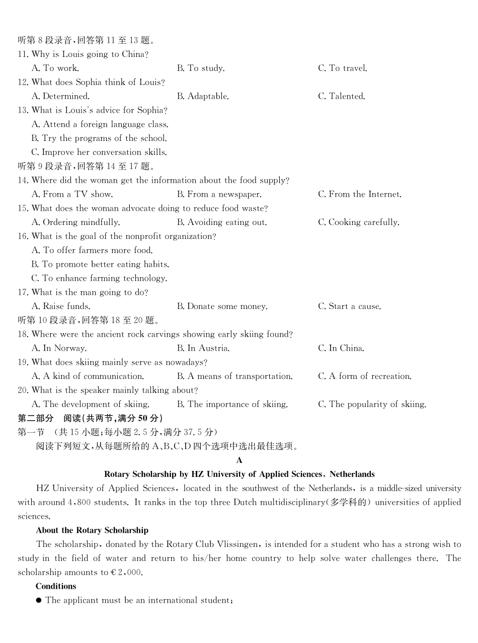 英语福建部分地市2026届高中毕业班第一次质量检测(下标FJ)（莆田一检）（1.28-1.30）.pdf_第2页