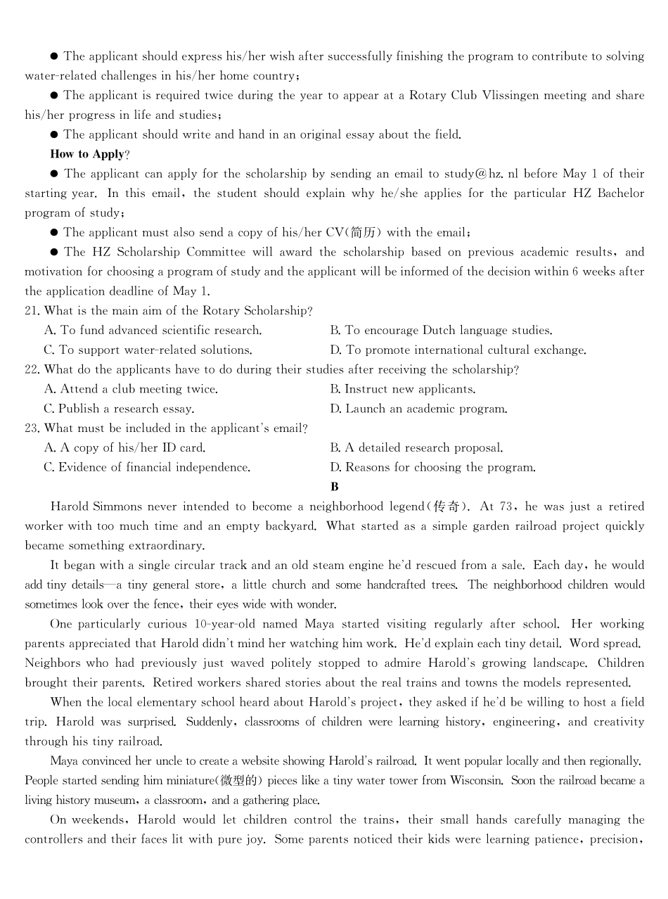 英语福建部分地市2026届高中毕业班第一次质量检测(下标FJ)（莆田一检）（1.28-1.30）.pdf_第3页