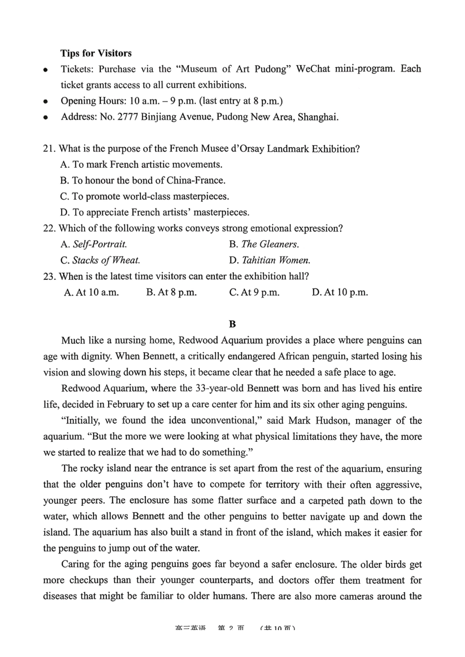 英语广东佛揭阳市、东莞市2026年高三年级上学期1月期末1月调研考试(1.28-1.30).pdf_第2页