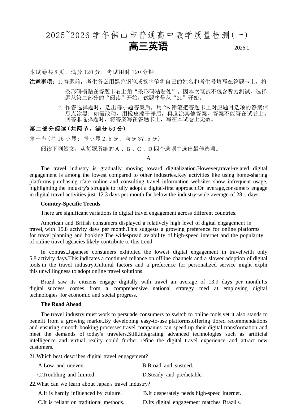 英语广东佛山市2025-2026学年普通高中高三年级教学质量检测(一)(佛山一模)(1.26-1.28).docx_第1页