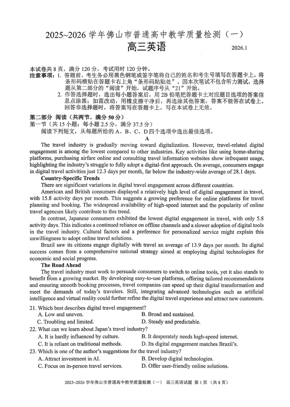 英语广东佛山市2025-2026学年普通高中高三年级教学质量检测(一)(佛山一模)(1.26-1.28).pdf_第1页