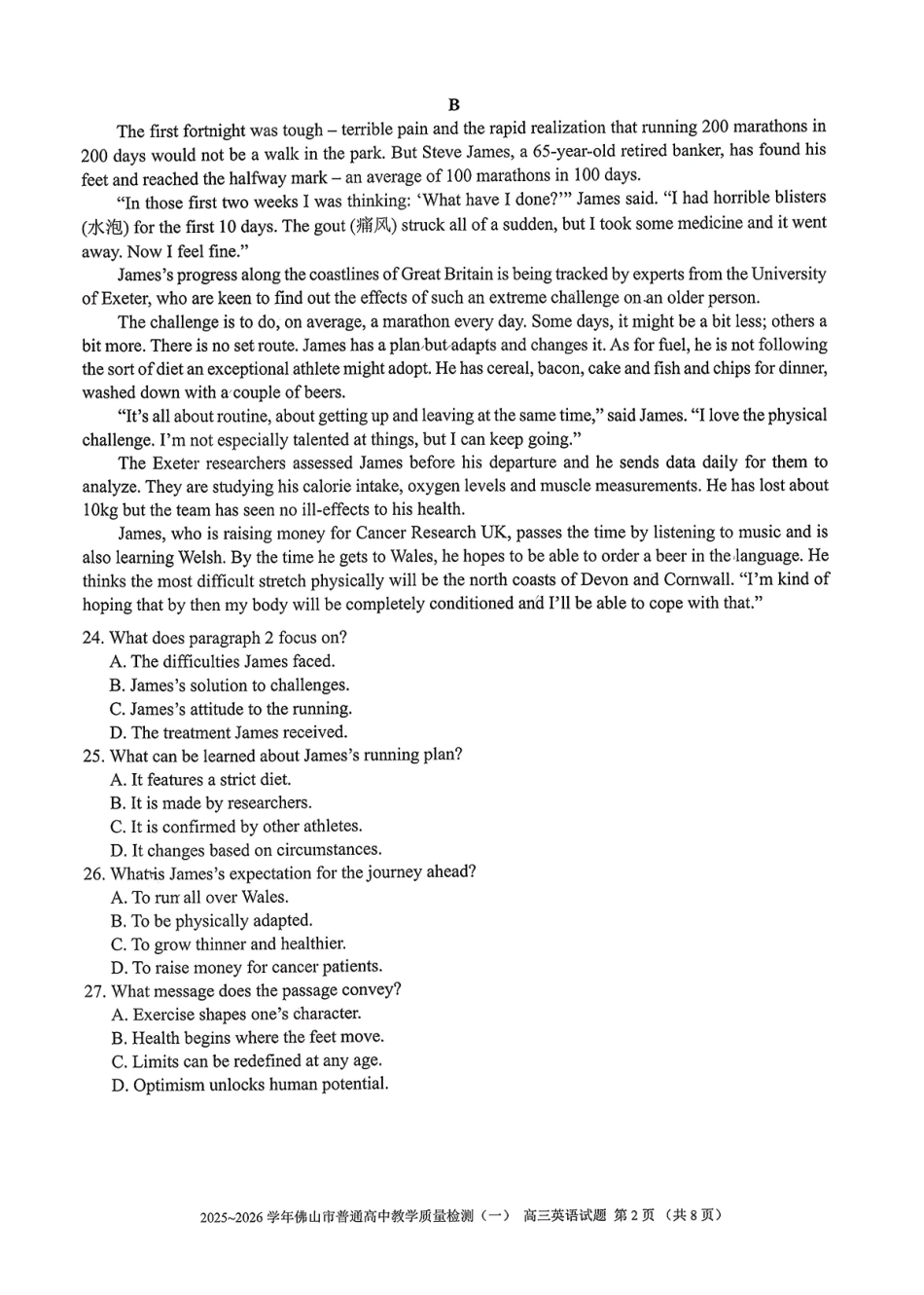 英语广东佛山市2025-2026学年普通高中高三年级教学质量检测(一)(佛山一模)(1.26-1.28).pdf_第2页