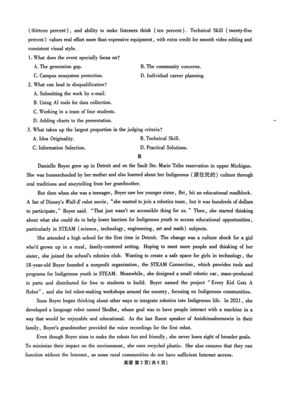 英语广东衡水大联考2026届高三年级1月适应性测试(1.27-1.28).pdf_第2页