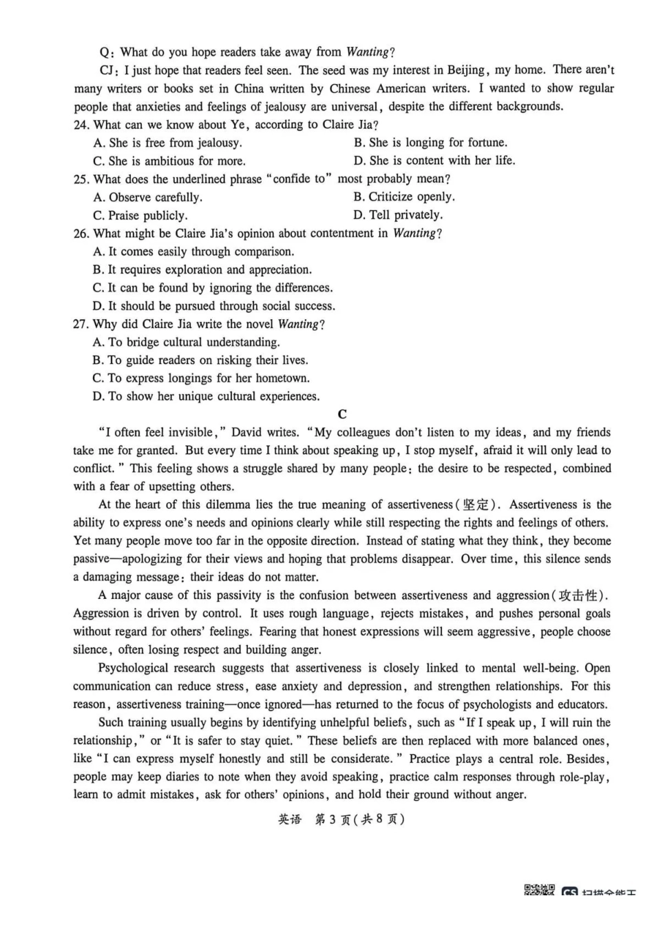 英语广东茂名市2026年茂名市高三年级第一次综合测试(茂名一模)（2.2-2.4）.pdf_第3页