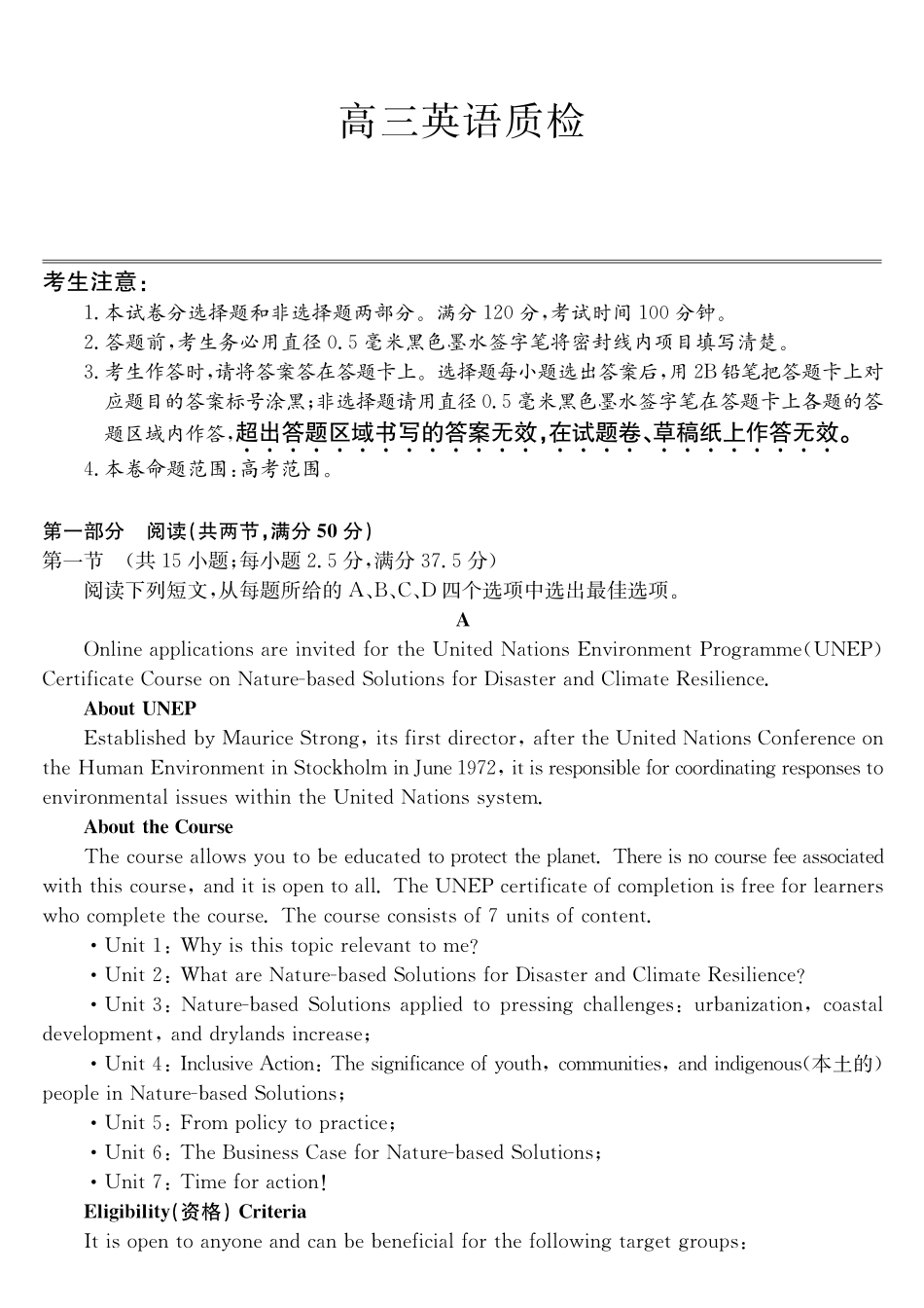 英语广东梅州市2026届高三上学期期末考试（1.26-1.27）.pdf_第1页
