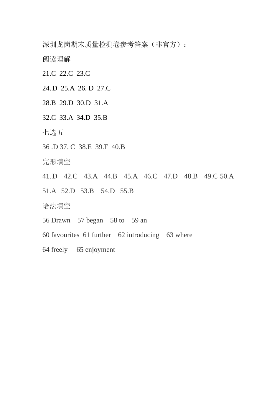英语-广东深圳市龙岗区2025-2026学年第一学期2026届高三1月期末质量监测考试(1.19-1.20).docx_第1页