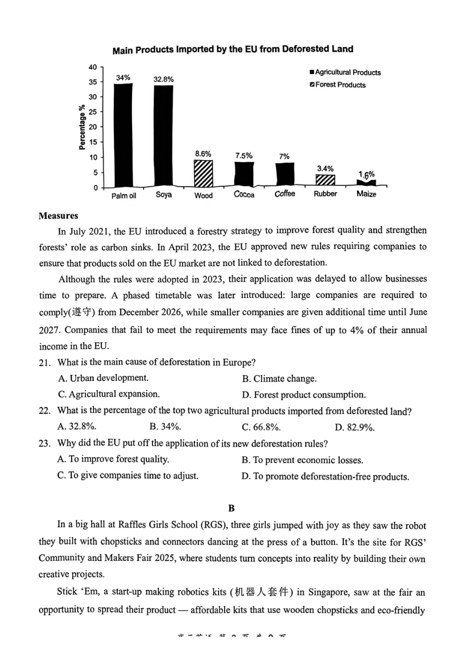 英语广东深圳市龙岗区2025-2026学年第一学期2026届高三1月期末质量监测考试(1.19-1.20).pdf_第2页