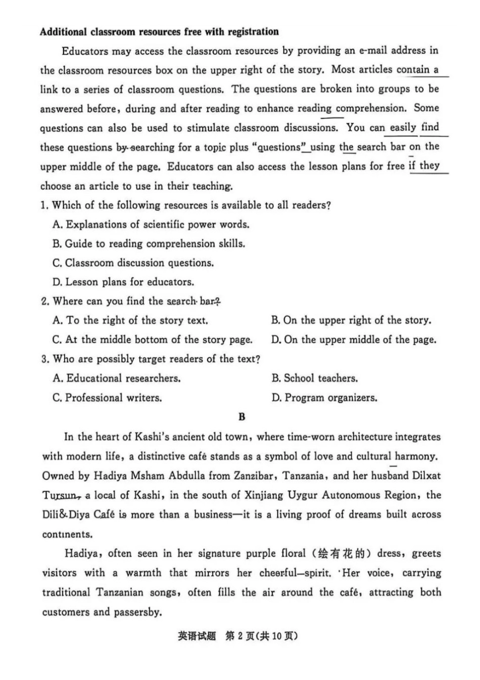 英语广东湛江市高三年级2026年高考测试(一)(湛江一模)(1.26-1.28).docx_第2页