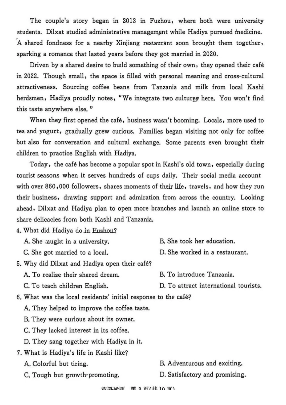 英语广东湛江市高三年级2026年高考测试(一)(湛江一模)(1.26-1.28).docx_第3页