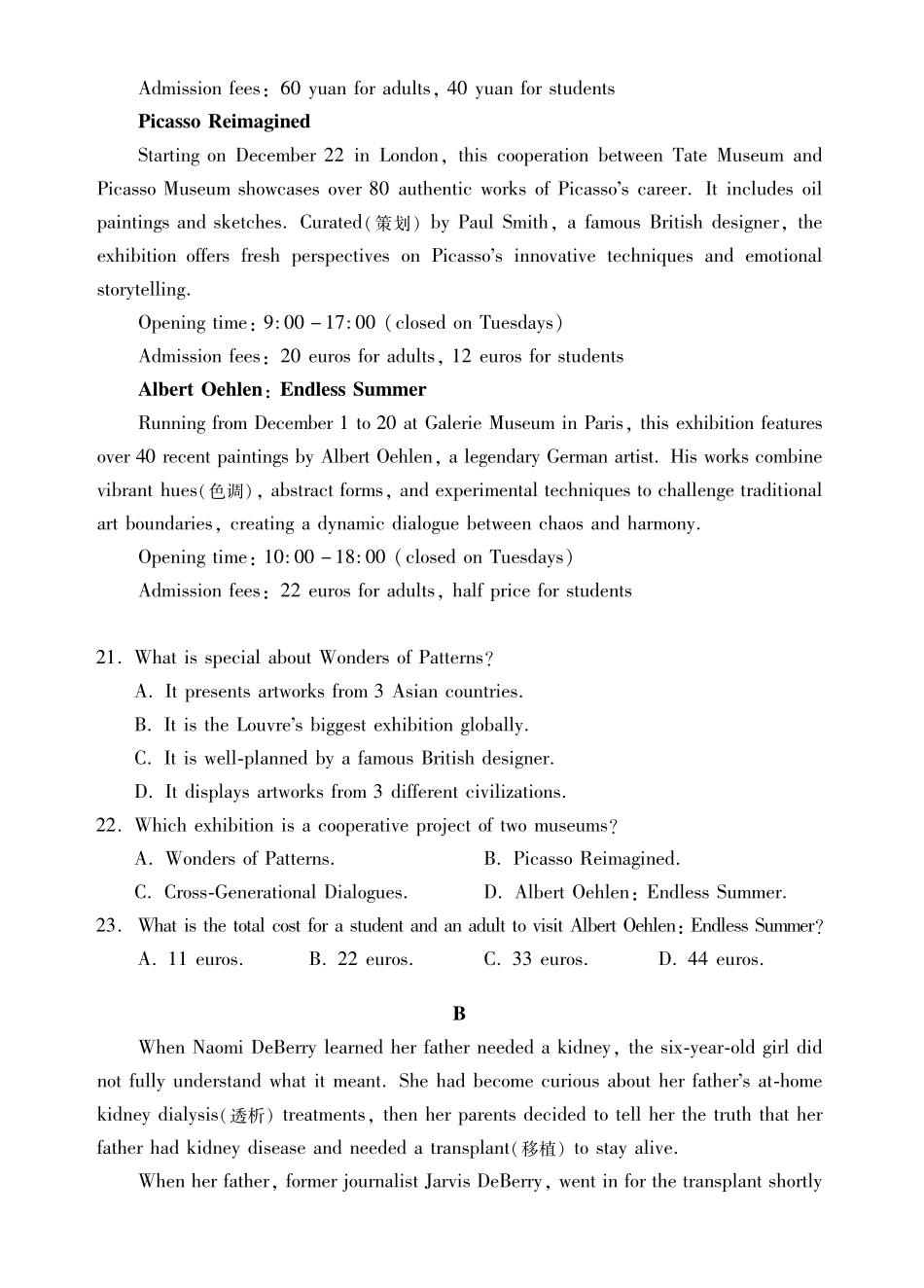 英语广东肇庆市2026届高中毕业班高三年级第一学期末教学质量监测（肇庆二模）（1.27-1.29）.pdf_第2页