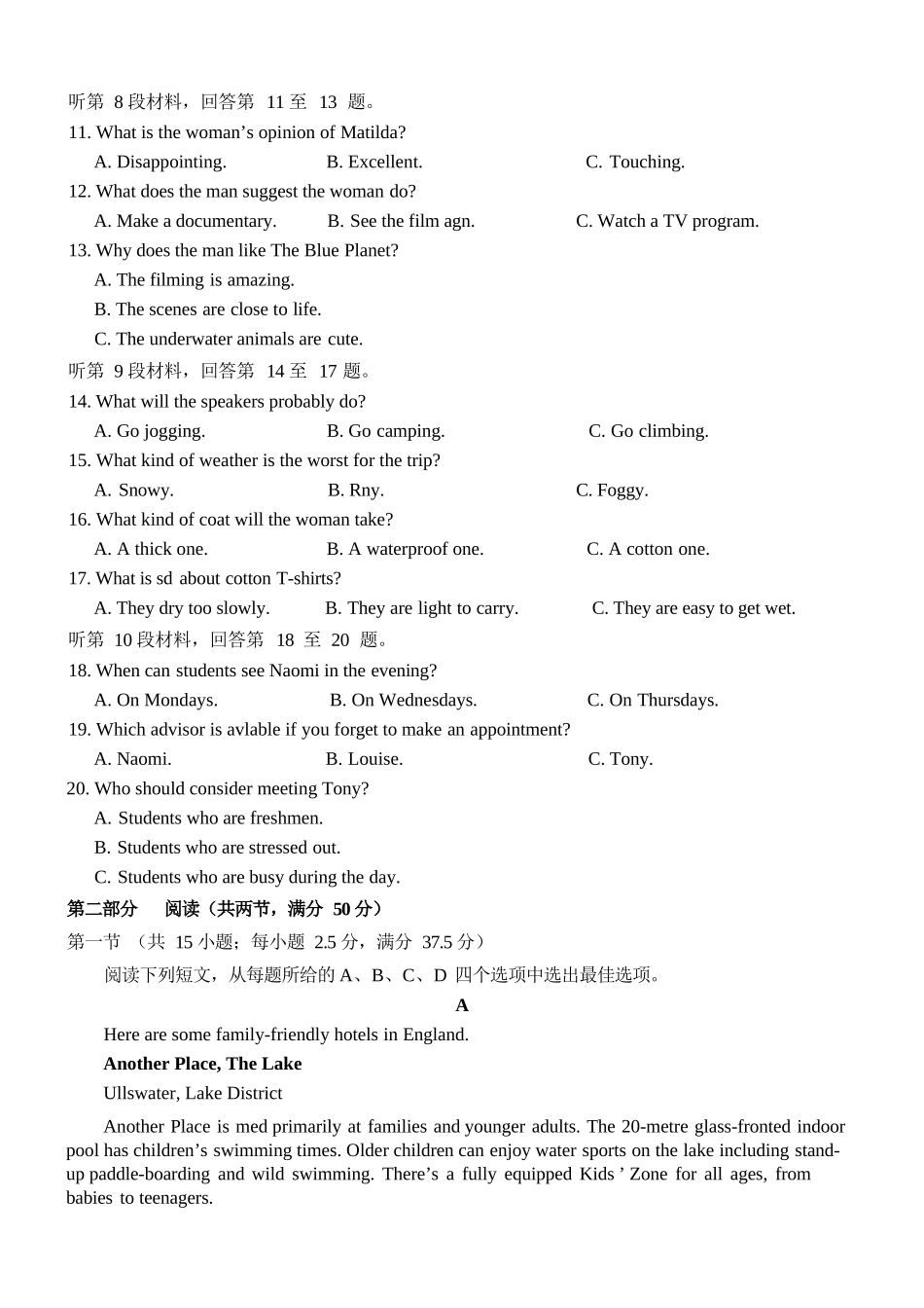 英语广西壮族自治区贵港市202年秋季学期高二年级期末学科素养检测考试(1.28-1.30).docx_第3页