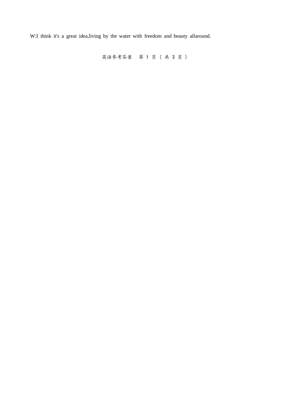 英语广西壮族自治区桂林市2025-2026学年度上学期高一年级期末教学质量监测考试(1.26-1.28).docx_第2页