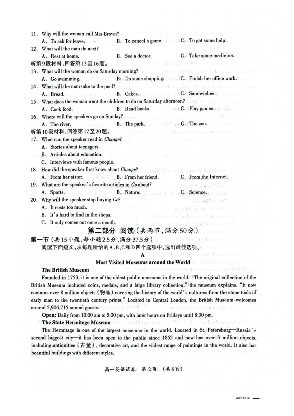 英语广西壮族自治区桂林市2025-2026学年度上学期高一年级期末教学质量监测考试(1.26-1.28).pdf_第2页