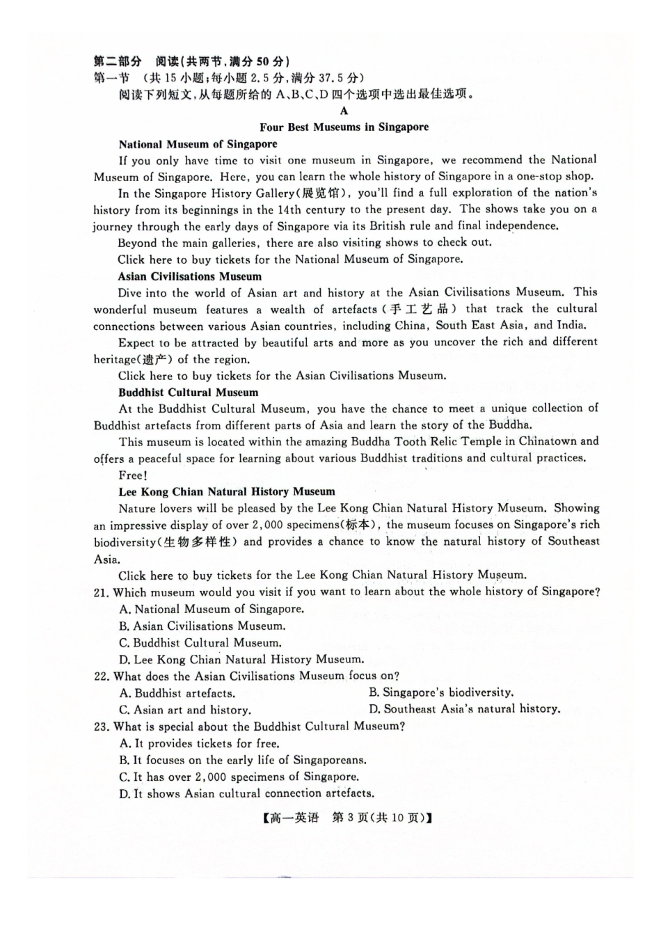 英语广西壮族自治区河池市2026年1月高一年级期末学科素养测评(1.28-1.30).pdf_第3页