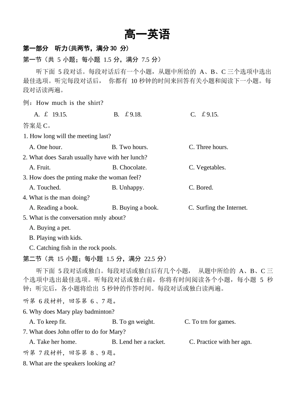 英语广西壮族自治区南宁市2025-2026秋季学期高一期末考试(1.26-1.28).docx_第1页