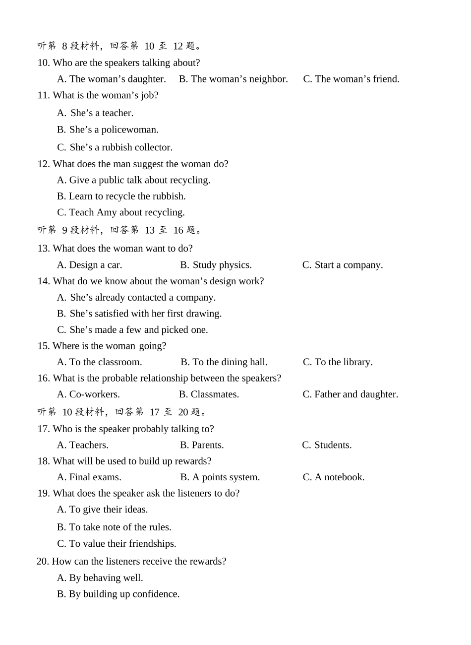 英语广西壮族自治区南宁市2025-2026秋季学期高一期末考试(1.26-1.28).docx_第3页