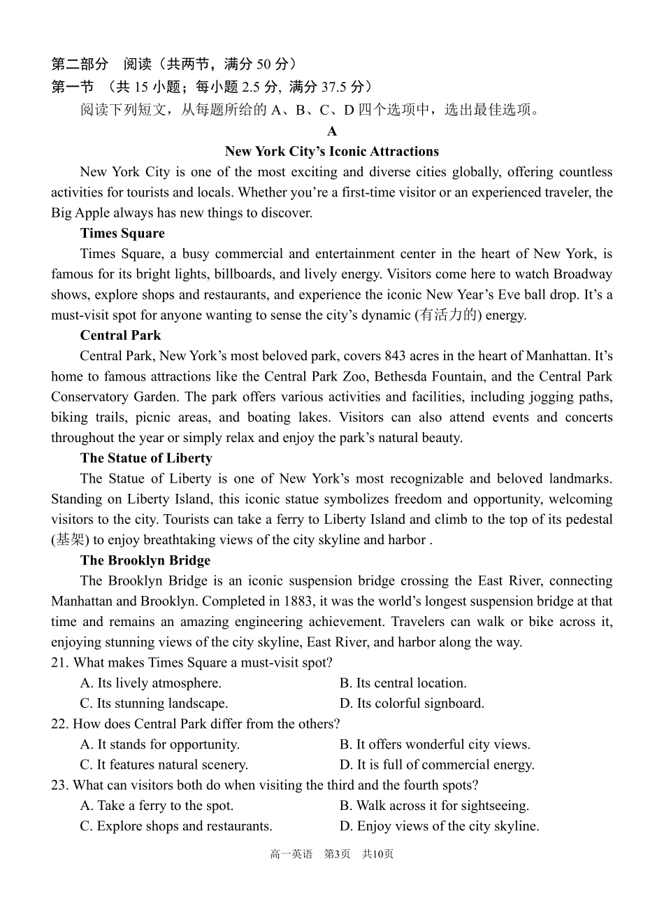 英语广西壮族自治区南宁市2025-2026秋季学期高一期末考试(1.26-1.28).pdf_第3页