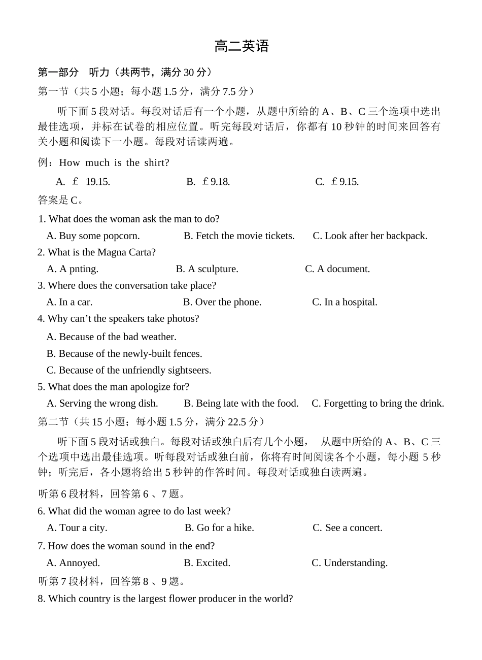 英语广西壮族自治区南宁市2025-2026学年度秋季学期高二年级上学期期末考试(1.26-1.28).docx_第1页