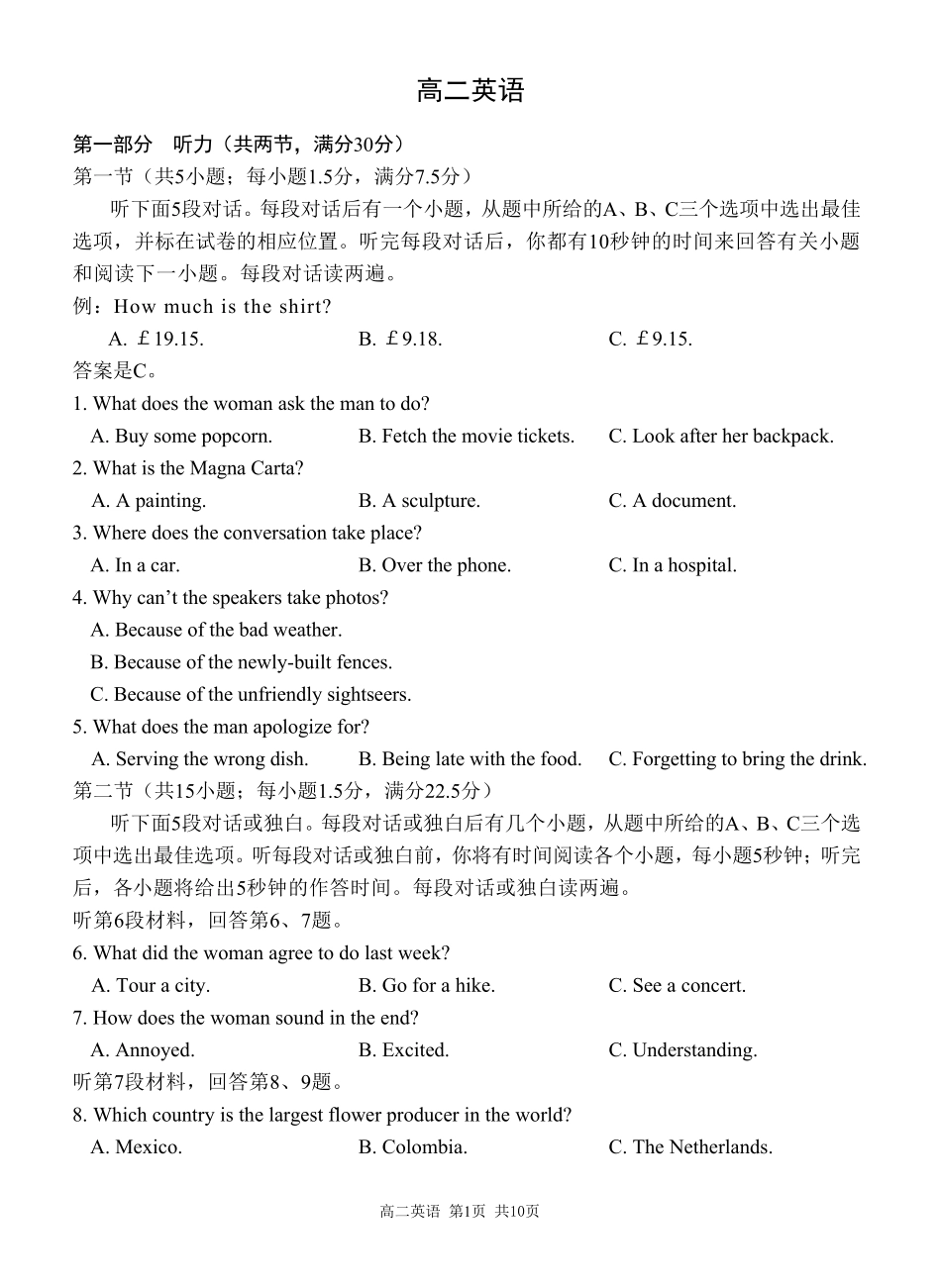 英语广西壮族自治区南宁市2025-2026学年度秋季学期高二年级上学期期末考试(1.26-1.28).pdf_第1页