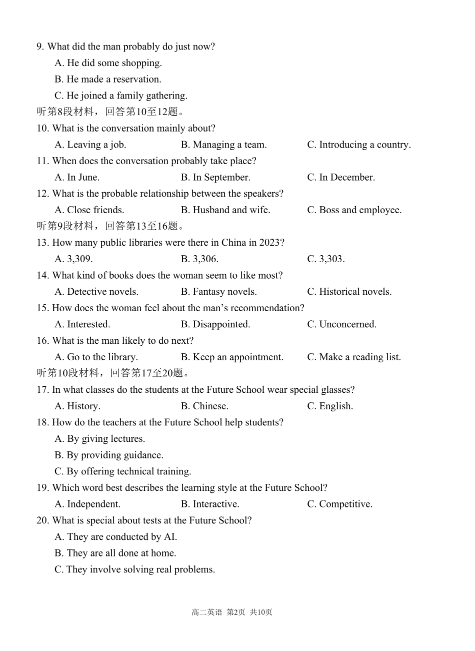 英语广西壮族自治区南宁市2025-2026学年度秋季学期高二年级上学期期末考试(1.26-1.28).pdf_第2页