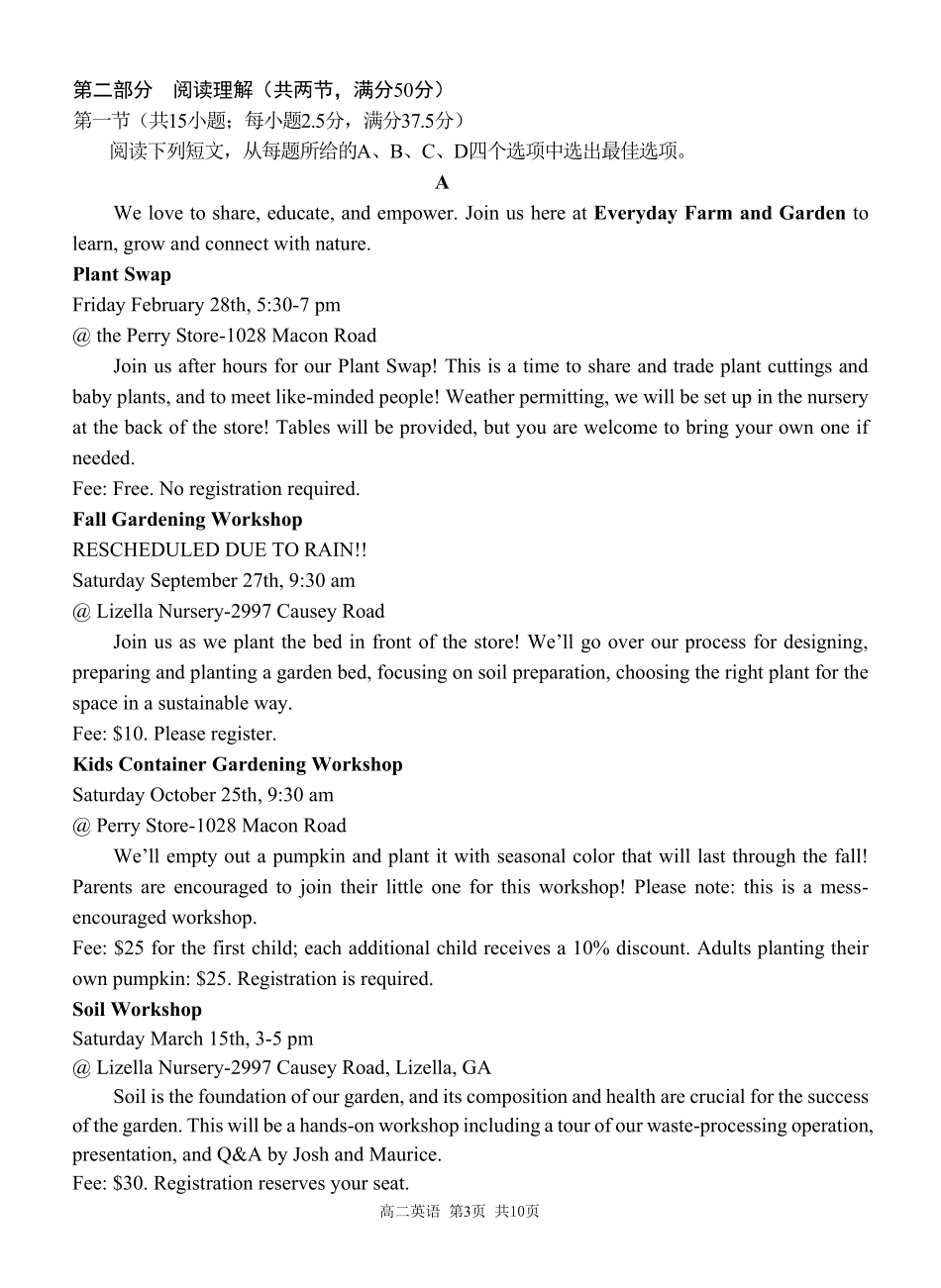 英语广西壮族自治区南宁市2025-2026学年度秋季学期高二年级上学期期末考试(1.26-1.28).pdf_第3页