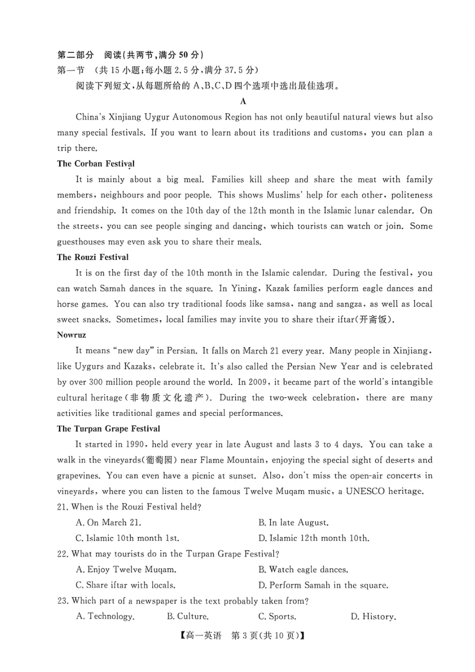 英语广西壮族自治区钦州市2025年秋季学期高一年级期末教学质量监测考试(1.24-1.26).pdf_第3页