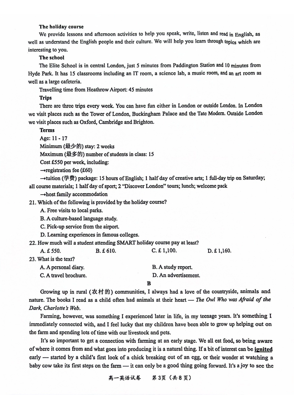 英语广西壮族自治区玉林市2025年秋季期高一期末教学质量监测(1.27-1.29).pdf_第3页