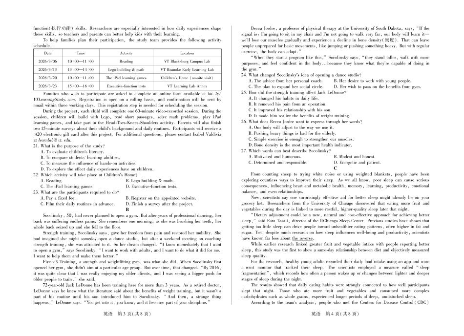 英语-海南多校2025-2026学年高三上学期期末联考（海南二模）.pdf_第2页