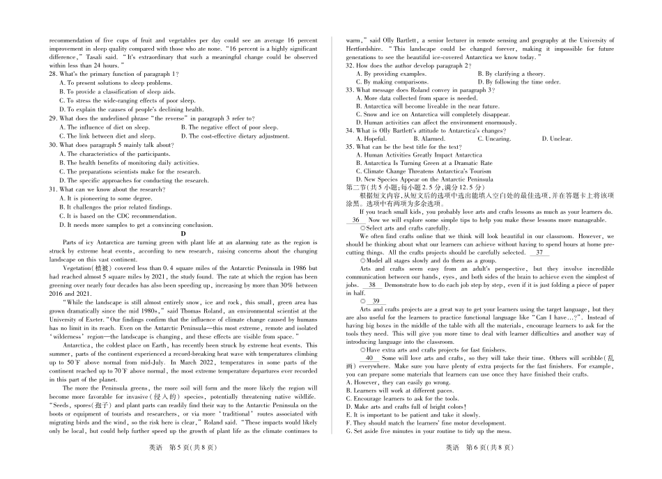 英语-海南多校2025-2026学年高三上学期期末联考（海南二模）.pdf_第3页
