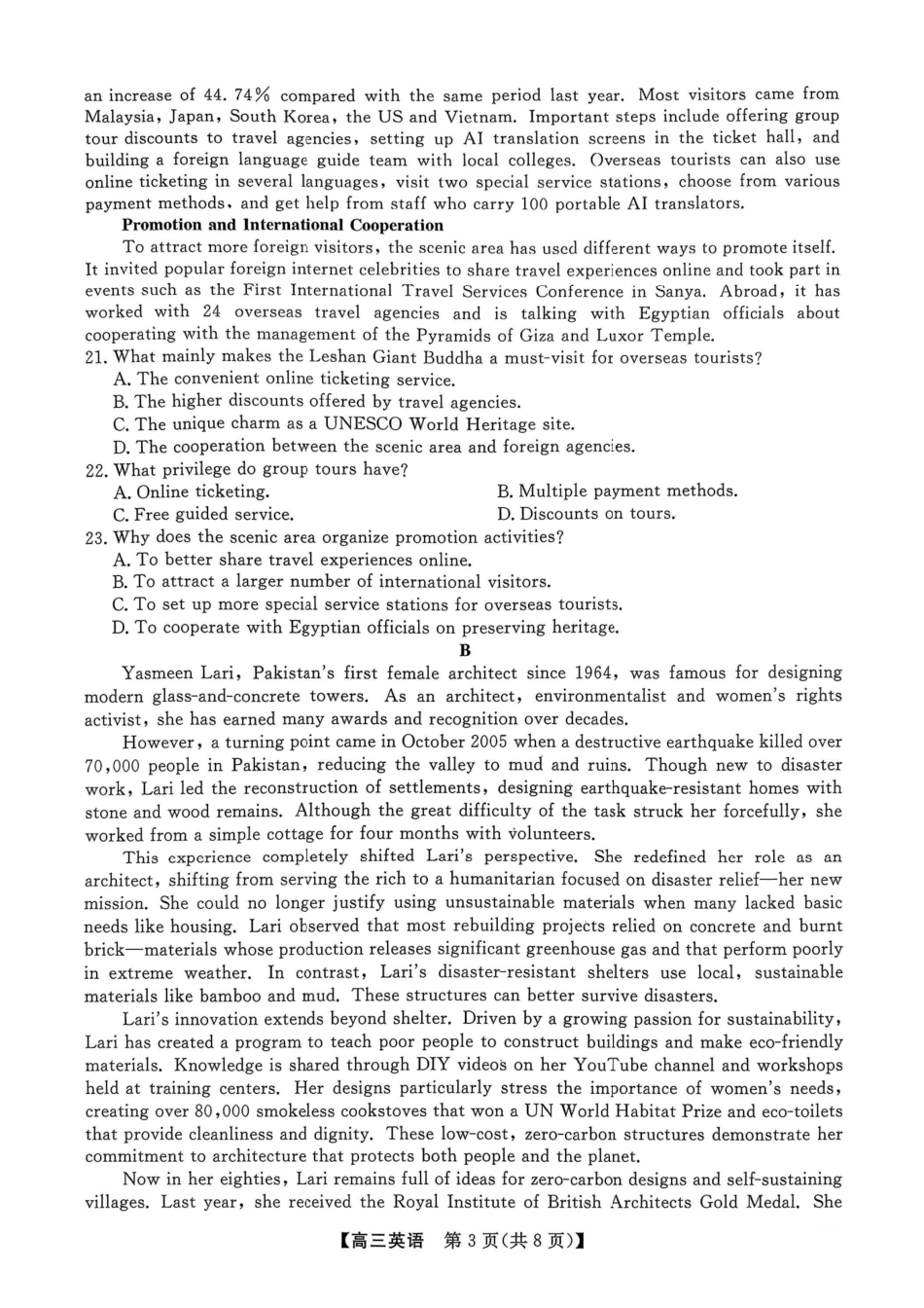 英语河北金科大联考2026届高三年级2月阶段性联考考试(2.2-2.3).pdf_第3页